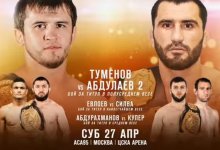 Uitslagen : ACA 95 : Moscow