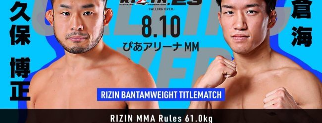 Rizin 22 en 23 pakt uit met namen als Hiromasa, Kazumasa en Watanabe