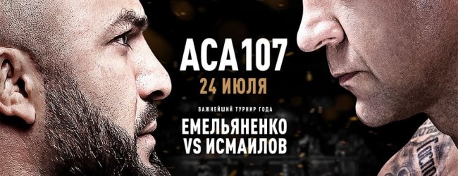 Uitslagen : ACA 107 : Sochi
