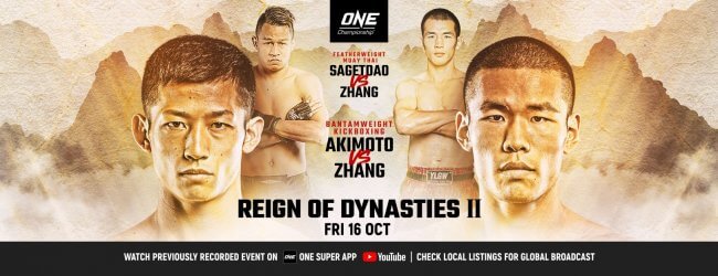 Complete line-up ONE: Reign of Dynasties II bekend